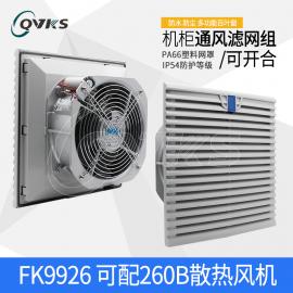 康雙220v散熱風(fēng)扇 機(jī)柜電柜風(fēng)扇 FK99226.230