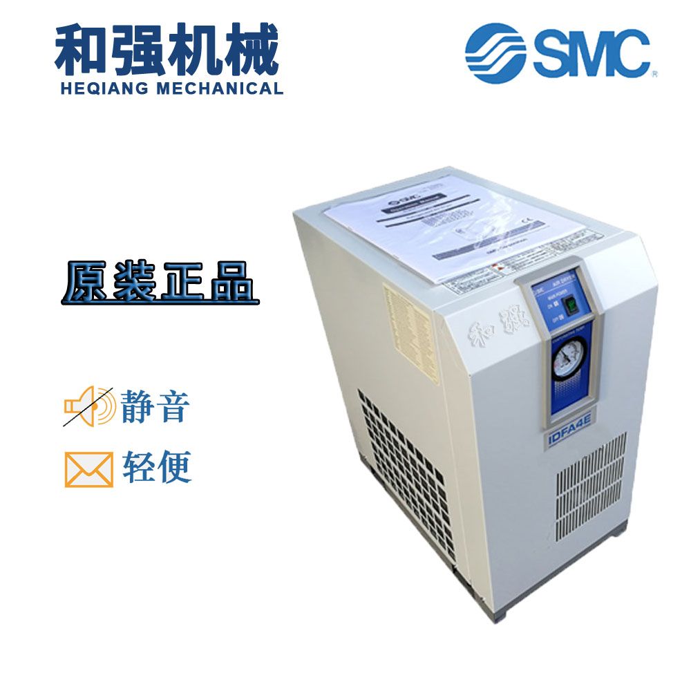 SMC日本冷冻式干燥机 冷干机 全新IDFA4E-23