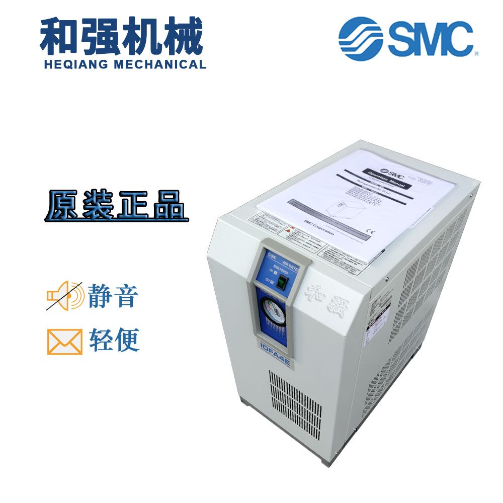 SMC日本冷冻式干燥机 冷干机 全新IDFA4E-23