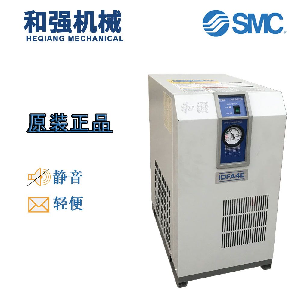 SMC日本冷冻式干燥机 冷干机 全新IDFA4E-23