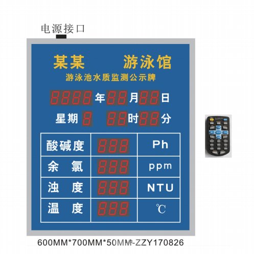 KUOSI泳池专用参数显示屏KSLED06PM0800