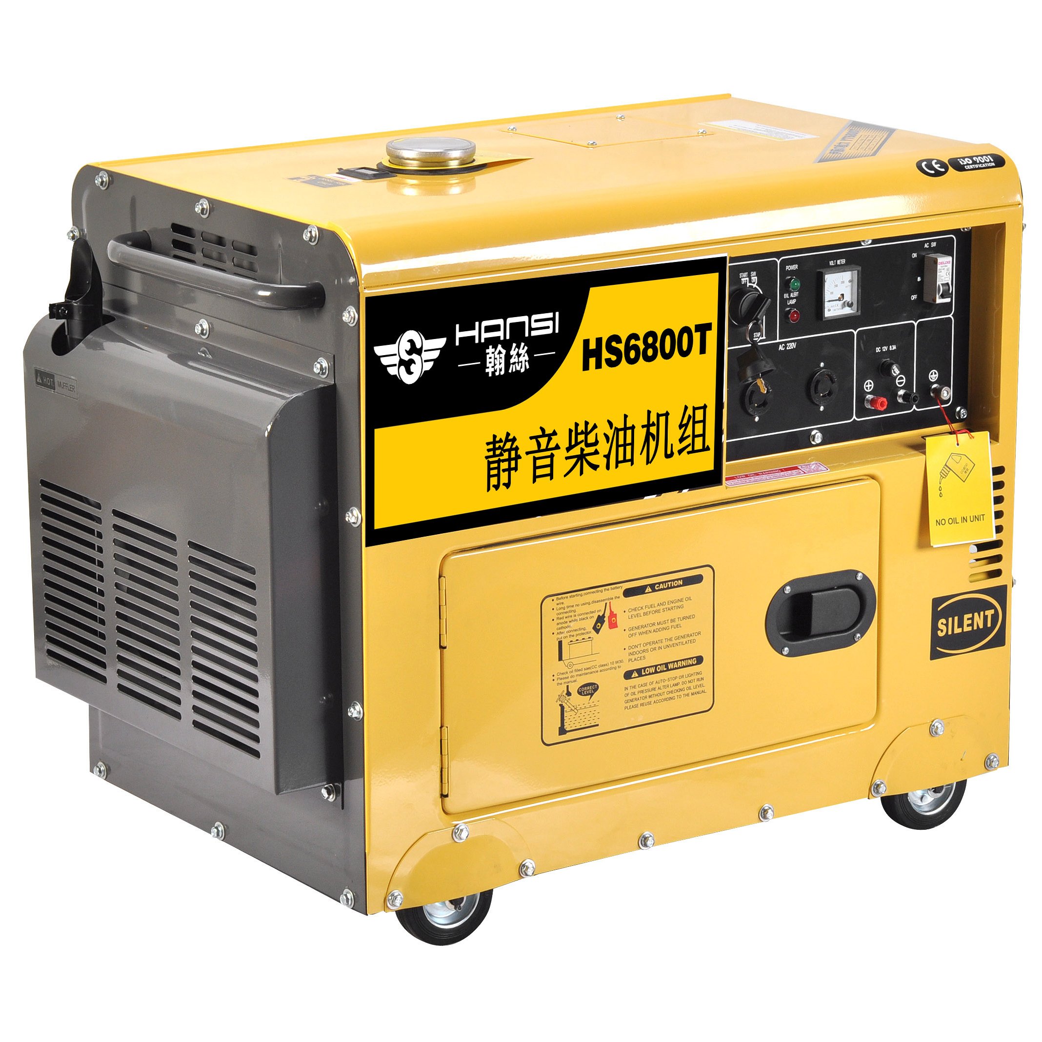 翰丝5KW小型柴油发电机组HS6800T-ATS