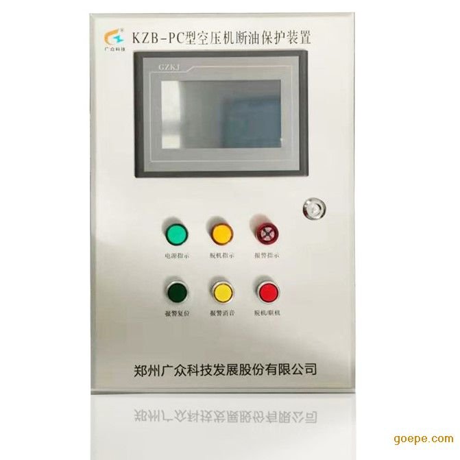 广众KZB-PC型空压机断油保护装置