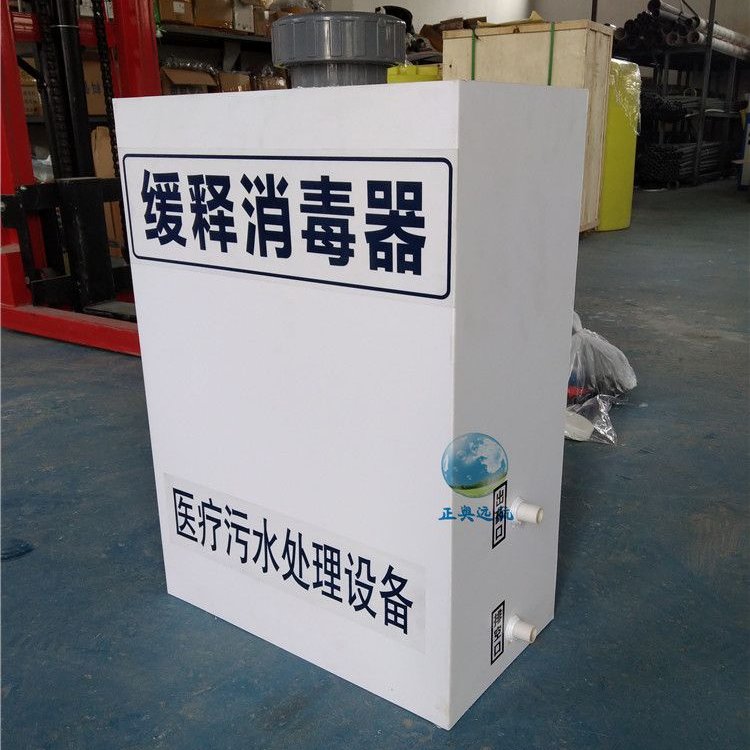 正奥远航宠物医院废水处理设备品牌