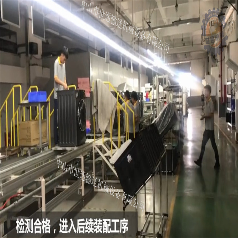 洗衣机生产线流水线装配线