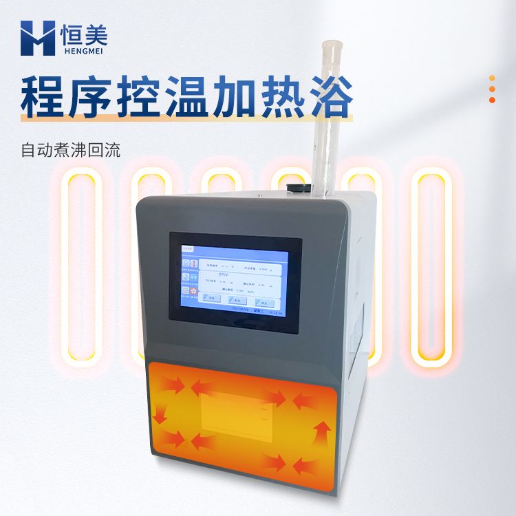 恒美石油产品酸值测定仪HM-YSZ