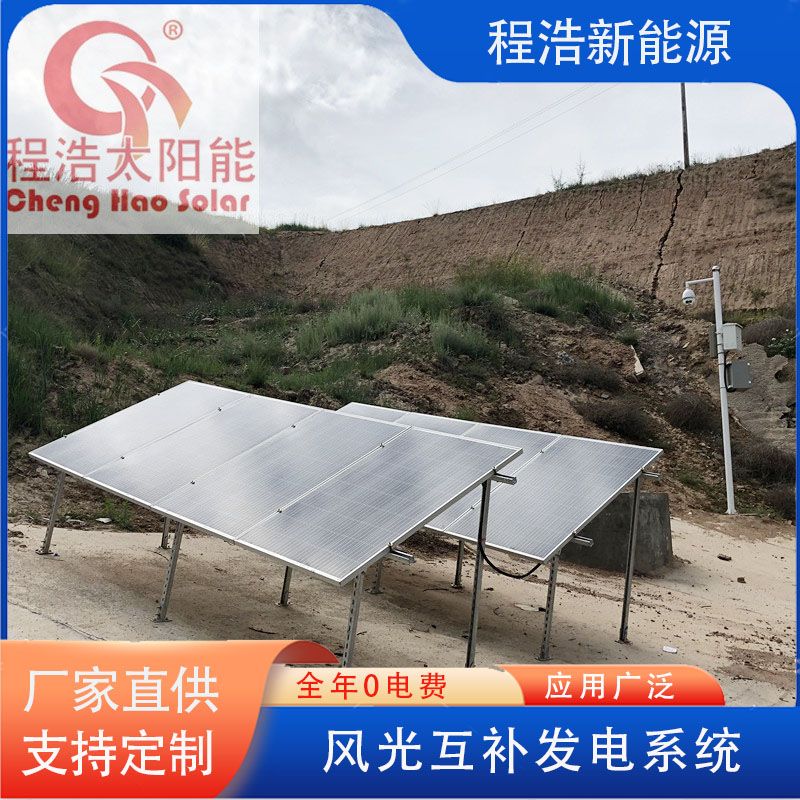 程浩太阳能家用1000w太阳能光伏发电机 发电系统CH-GF-1KW