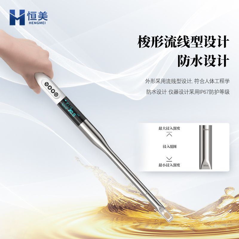 恒美食用油品质成分检测仪HM-SYP