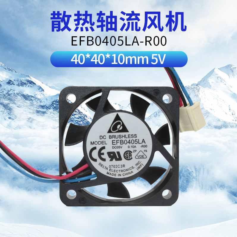 台达 4010 5V 0.1A散热风扇工业风机EFB0405LA