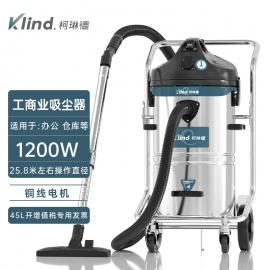 柯琳德干濕兩用吸塵器辦公室吸紙屑吸水用45LGS-1245