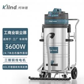 柯琳德工業(yè)吸塵器化工廠車間吸油污粉塵用80LGS-3078P