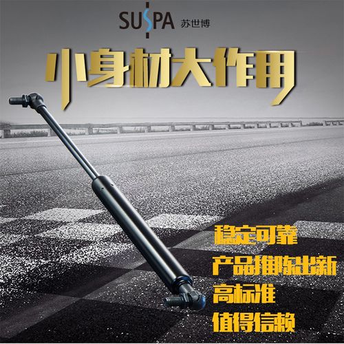 SUSPA气弹簧16-1-117-90-A144-B144-222 N 