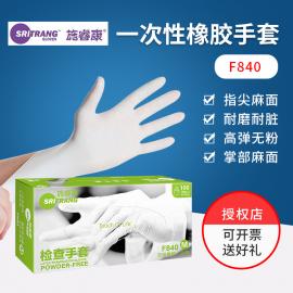 施睿康 F860（中）F860加厚型氯洗處理乳黃色無粉乳膠手套100只/盒