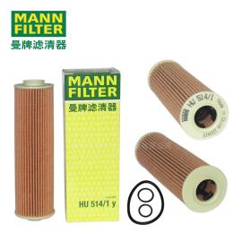 MANN-FILTER曼牌濾清器 機(jī)油濾芯HU514/1y