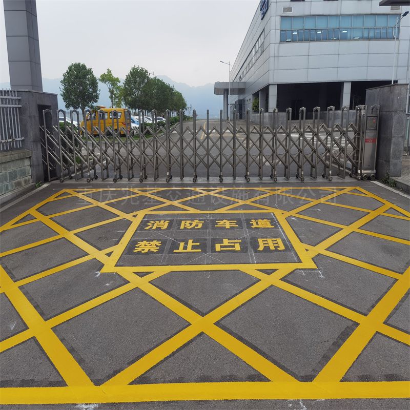 兆基小区出入口画消防通道网格线 武 隆马路划线重 庆公司15