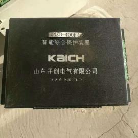 开创ZNZB-400FJ智能综合保护装置-致胜之道