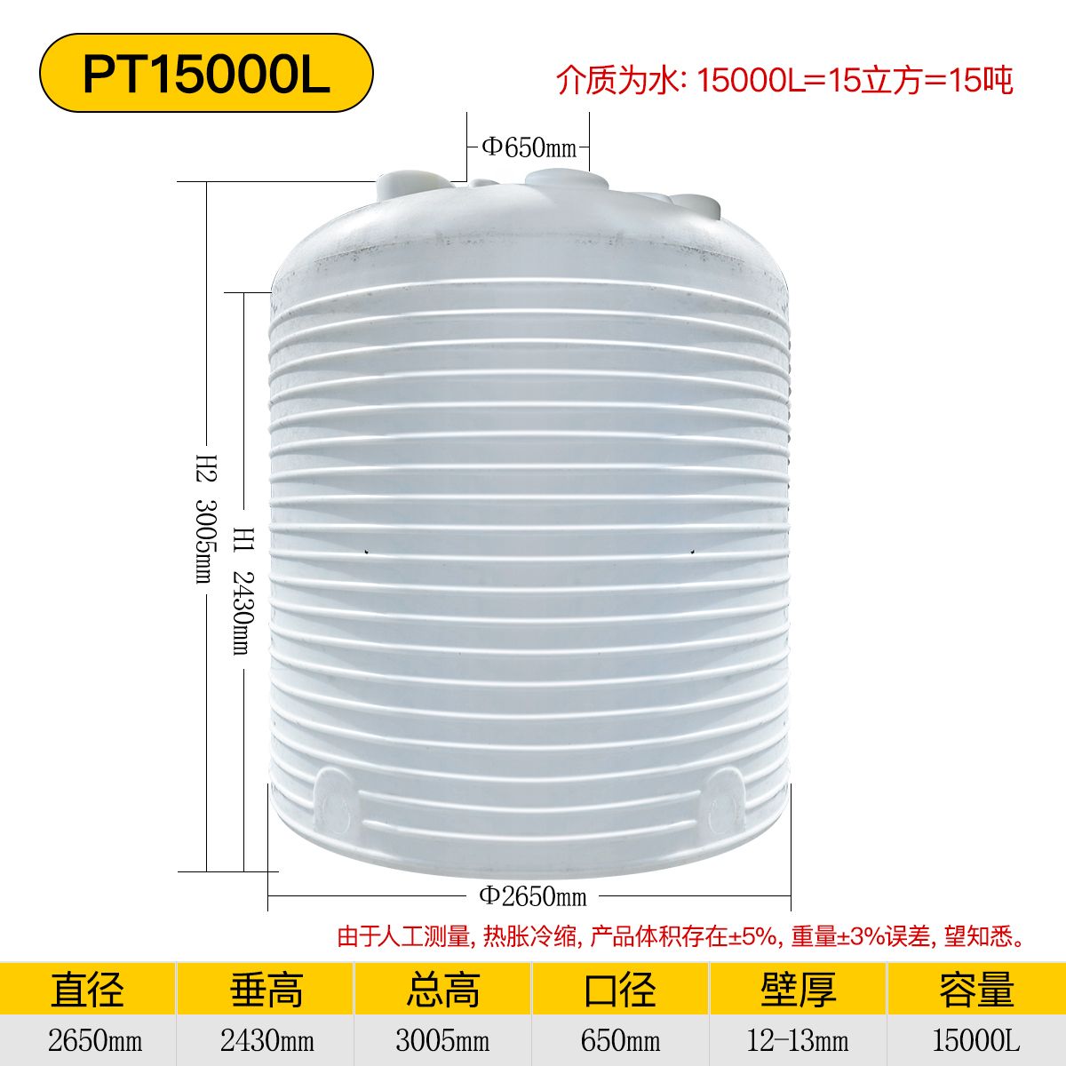 赛普15吨塑料储水罐，塑料水箱PT15000