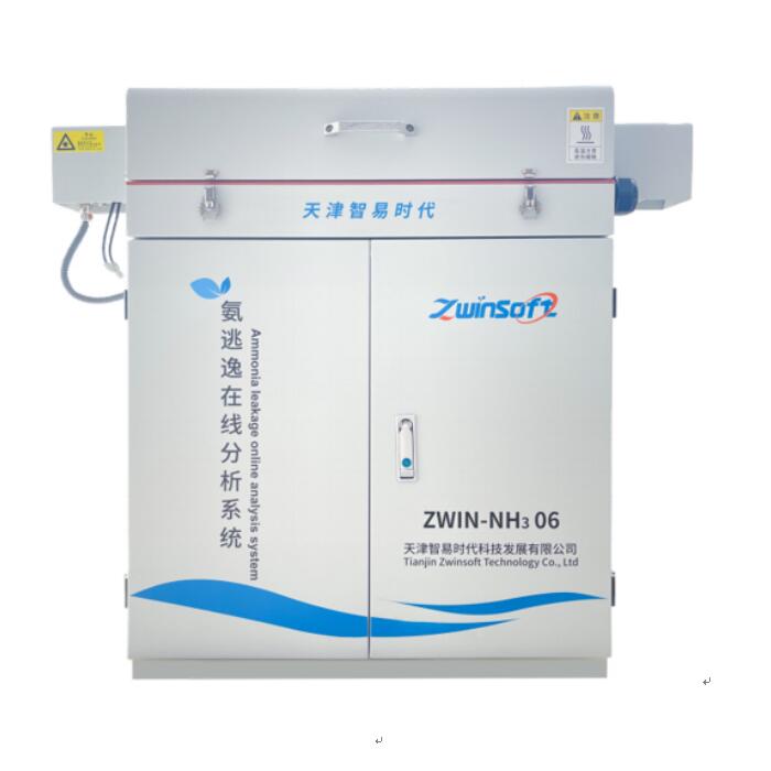 智易时代ZWIN-NH3 06固定污染源氨气在线监测系统