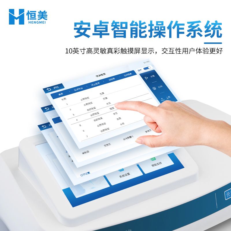 恒美农药残毒检测仪HM-NK14