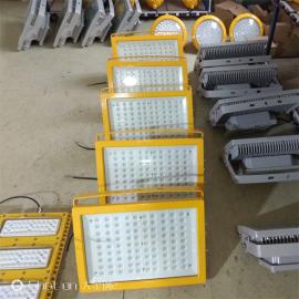 倉庫LED防爆泛光燈粉塵車間120WLED防爆燈依客思