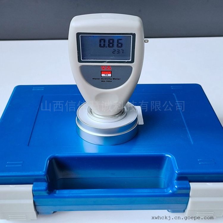 信伟慧诚水分活度仪WA-160A