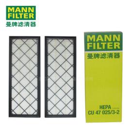 MANN-FILTER曼牌濾清器 空氣濾芯、 空濾CU47025/3-2
