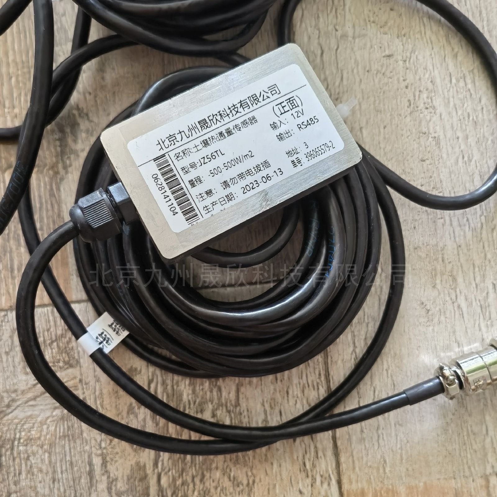 土壤热通量板 RS485输出 可无线上传数据九州晟欣JZ-56TL