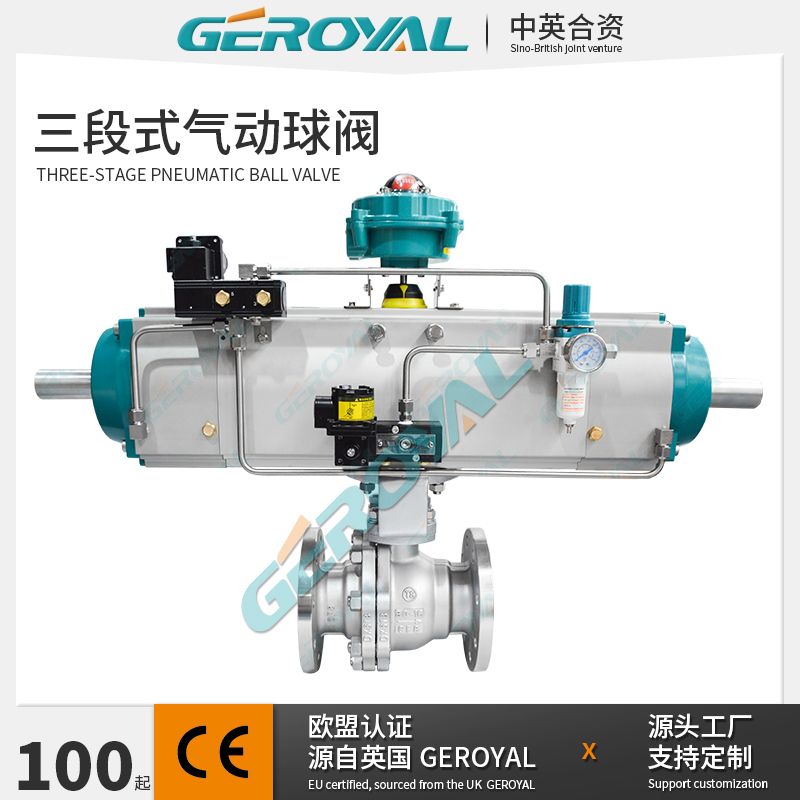 GEROYAL精欧三段式气动球阀304不锈钢法兰开关阀 气动切断阀310E