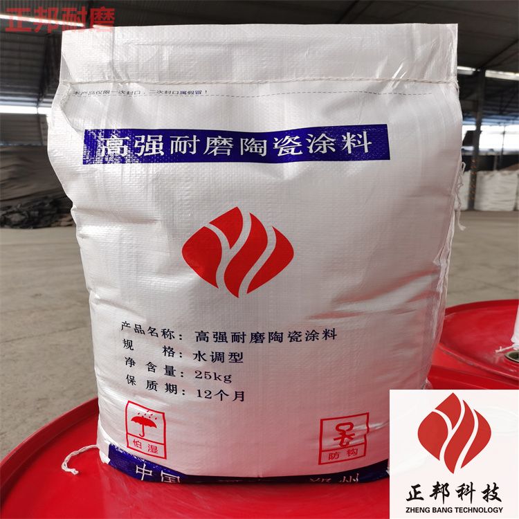 耐磨陶瓷涂料 陶瓷耐磨料 耐磨胶泥使用方法ZB-01