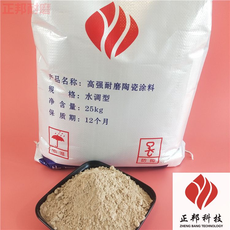 耐磨胶泥 陶瓷耐磨料配方