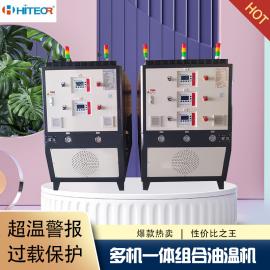 華德鑫注塑機(jī)用油溫機(jī)HTO-2010-12