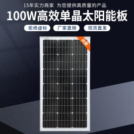 100W太阳能电池板