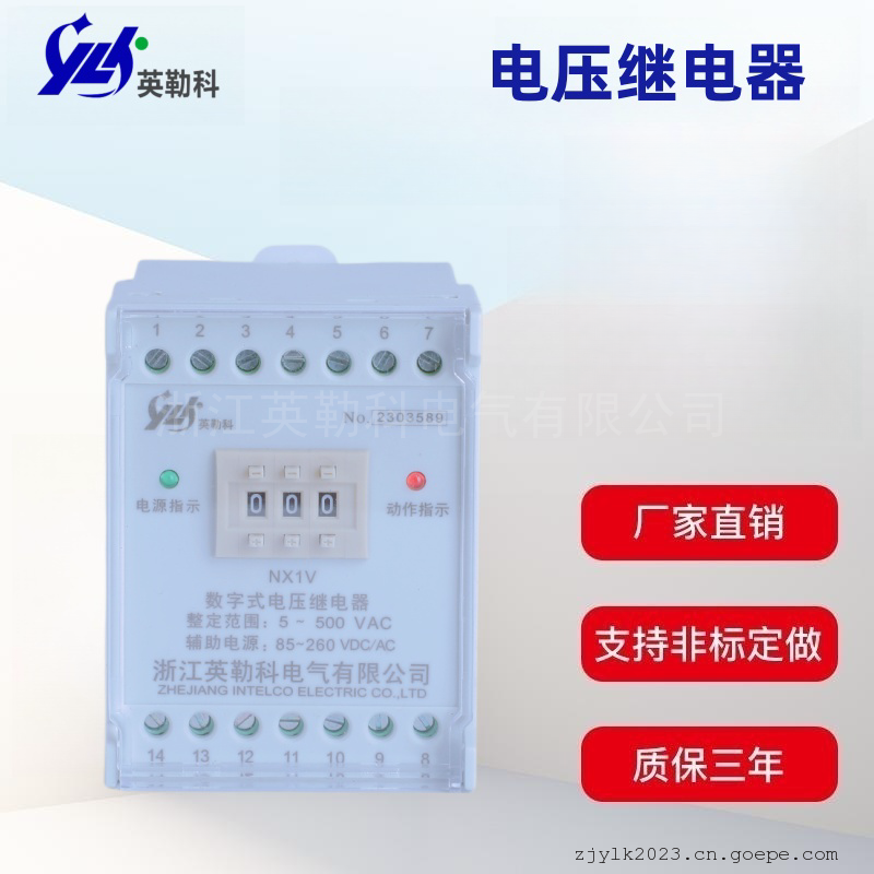 英勒科RY-DS22/85-265VDC/AC电压继电器外形尺寸及安装尺寸
