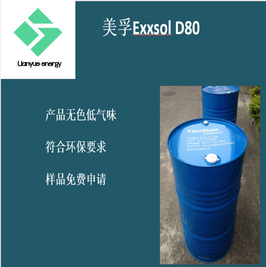 国产D80