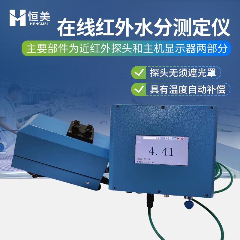 恒美红外水分仪HM-ZH2