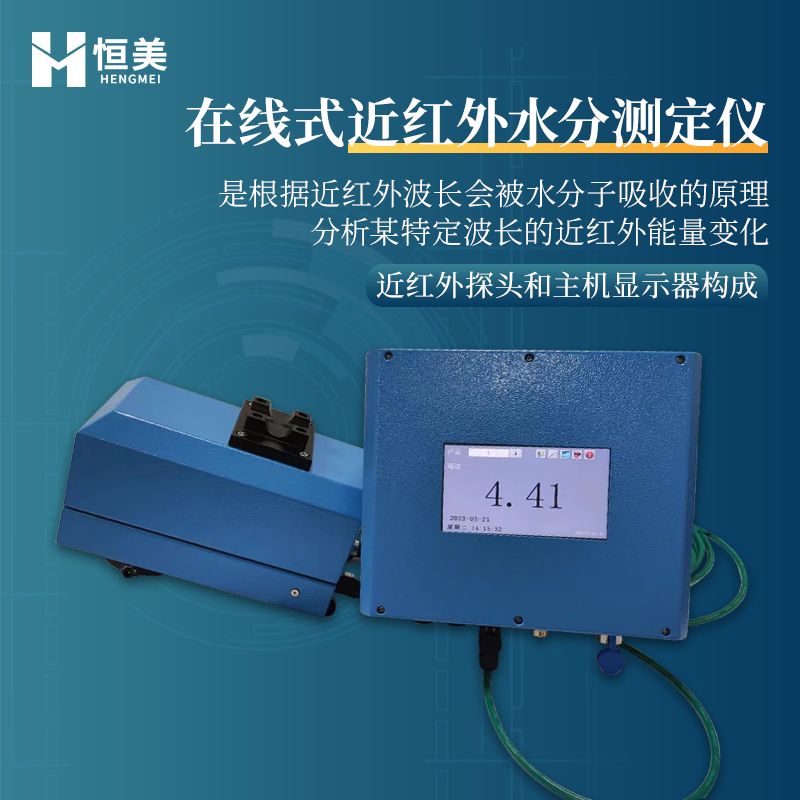 恒美红外水分仪HM-ZH2