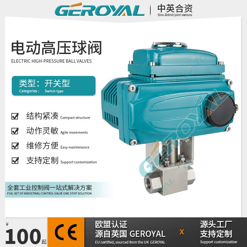 GEROYAL精欧电动内螺纹球阀 不锈钢高压开关阀370G