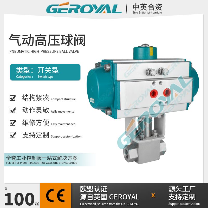 GEROYAL精欧气动高压内螺纹球阀 耐高温 304不锈钢开关阀310N