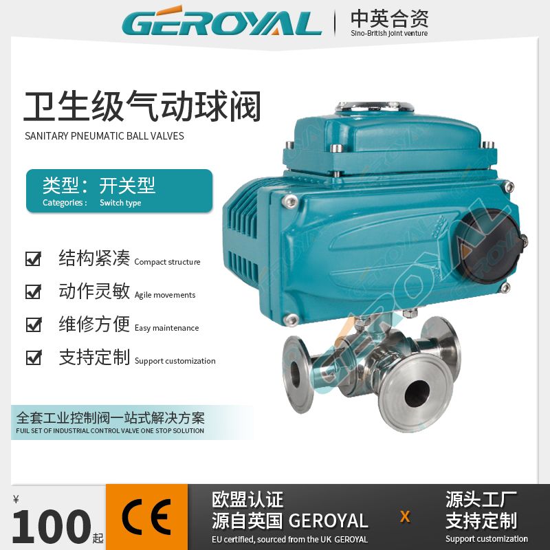 GEROYAL精欧电动三通球阀 不锈钢法兰连接换向阀 阀门330T/L