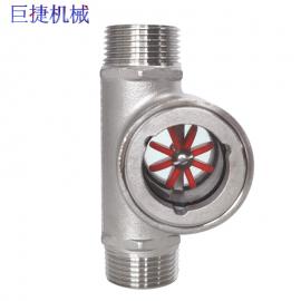 SG-YL11-1不銹鋼水流指示器304偏心輪視鏡油動(dòng)葉輪指示器DN40