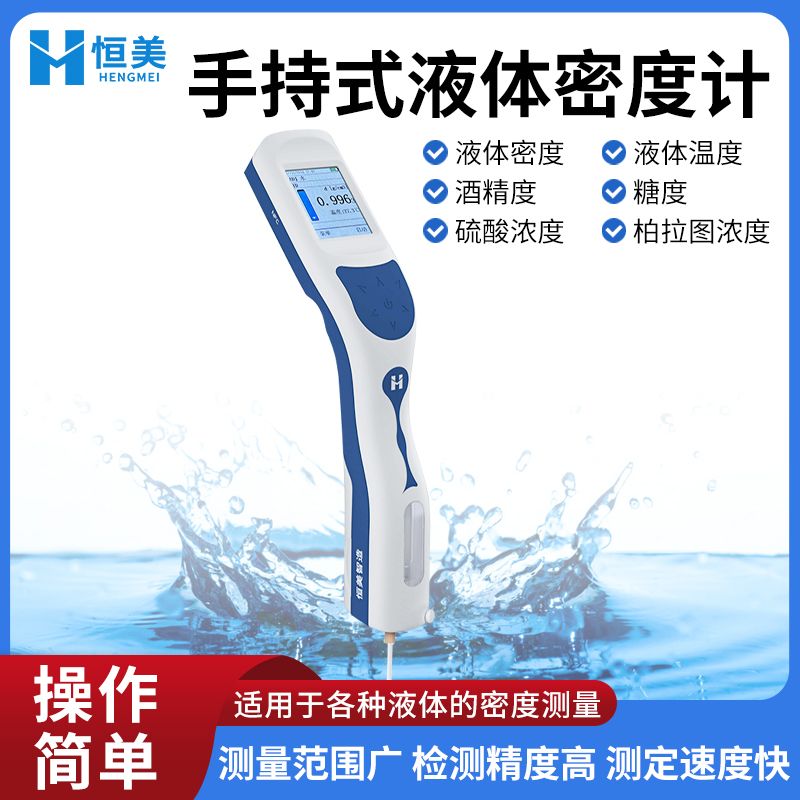 恒美石油密度测定仪HM-DS