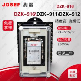JOSEF約瑟中間繼電器 DC110V 5A 板后接線 3C數碼用DZK-916/4