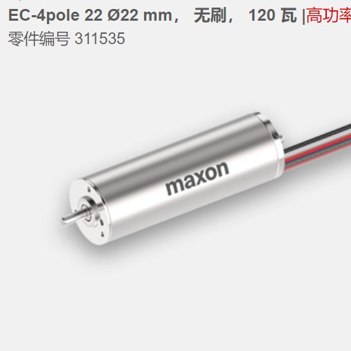 maxon直流电机311535