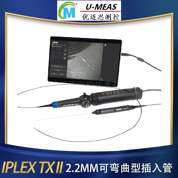  Evident奥林巴斯IPLEX TX II型工业视频内窥镜IV10212TR