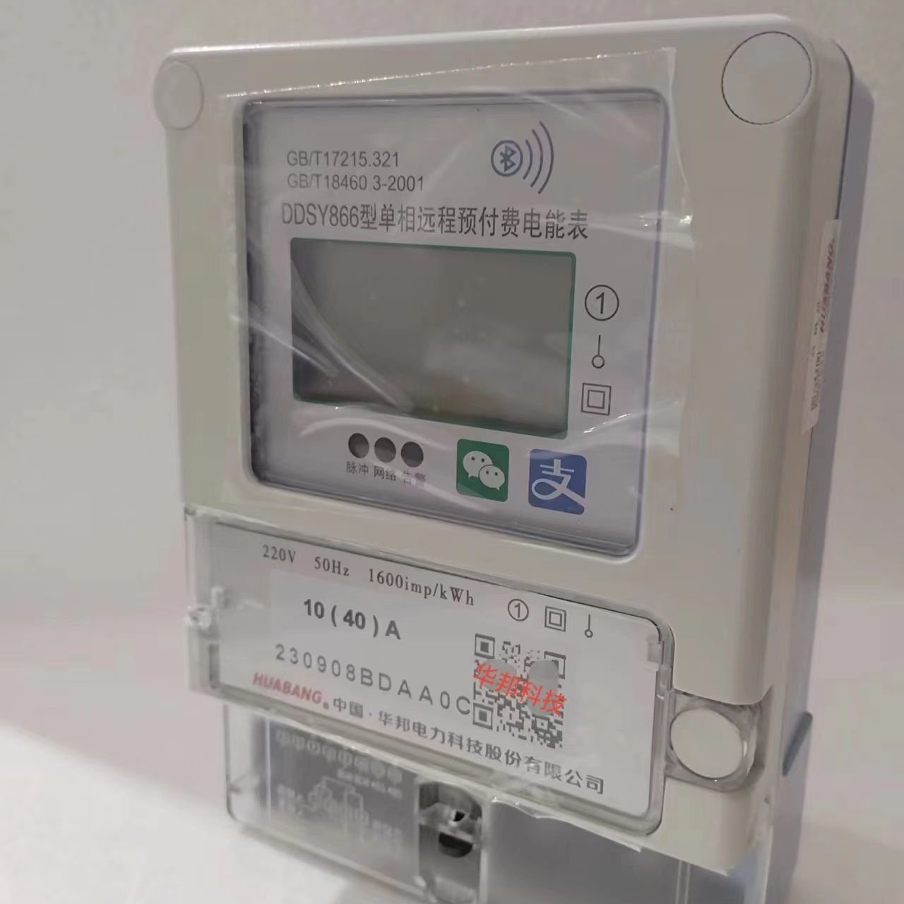 华邦蓝牙单相电表生产DDSY866