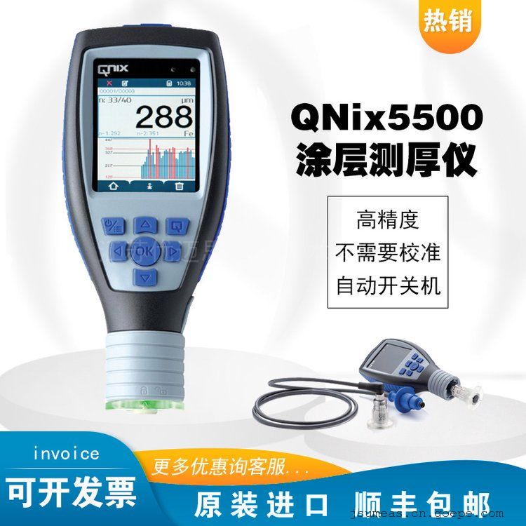 尼克斯（Qnix）涂层测厚仪一体式漆膜厚仪QNIX5500
