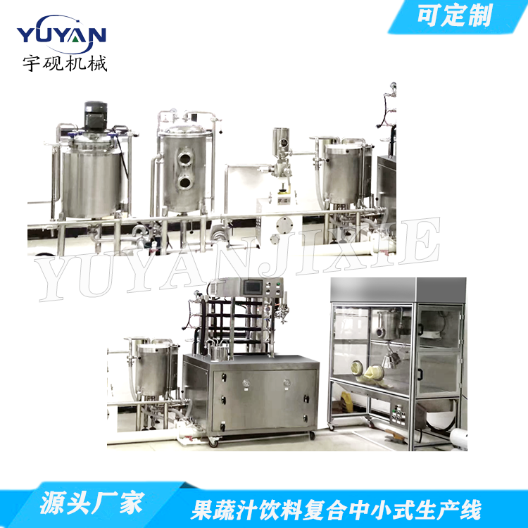宇砚机械--红心火龙果浓缩汁加工设备 桑葚原浆生产线 中小试