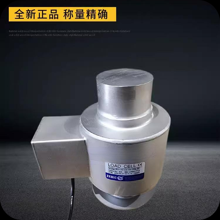 ZEMIC 中航电测称重传感器BM14G-C3-10t-15B-SC,20t,30t,40t,50t