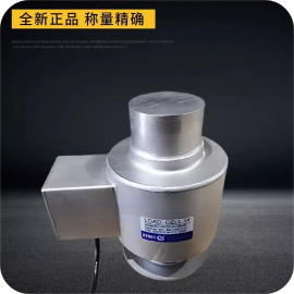 ZEMIC 中航電測稱重傳感器BM14G-C3-10t-15B-SC,20t,30t,40t,50t