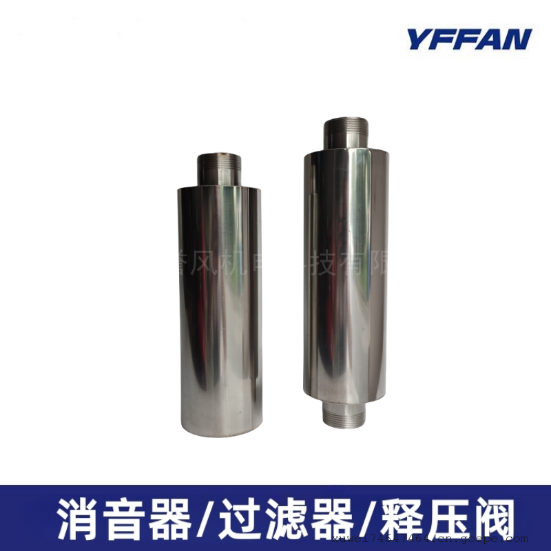 YF-50誉风不锈钢消音器